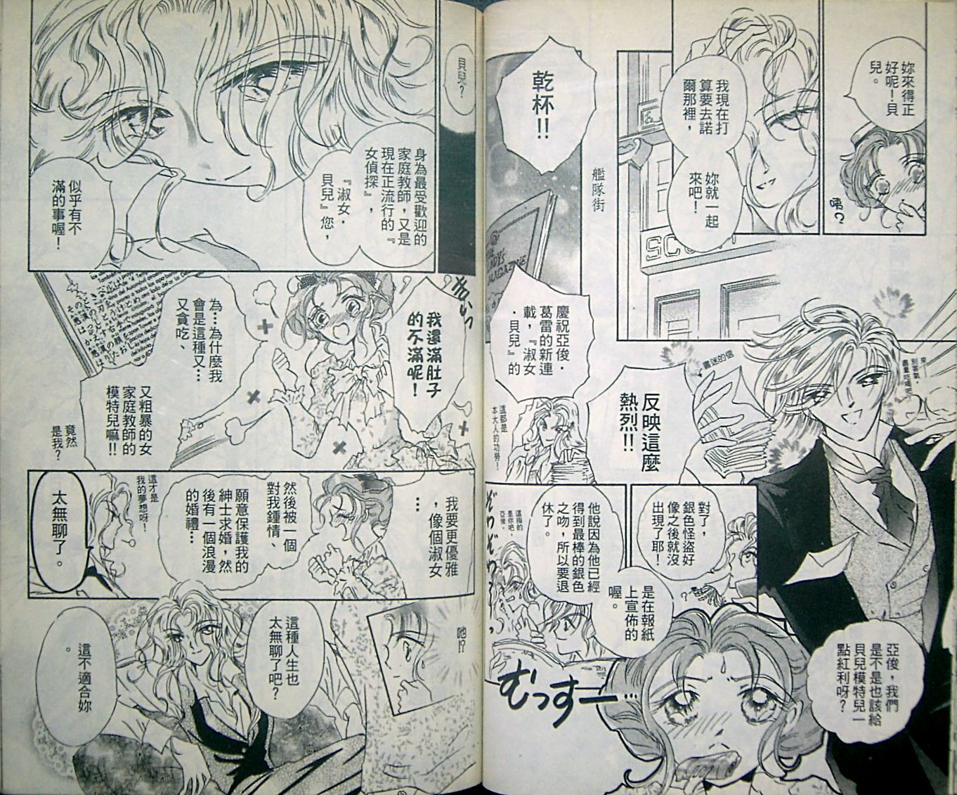 淑女教师韩漫全集-VOL01无删减无遮挡章节图片 