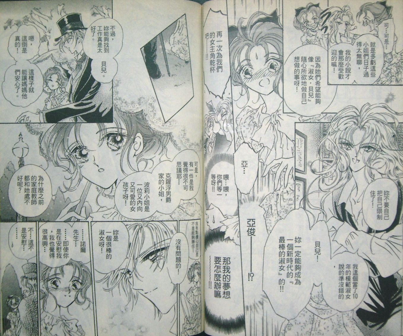 淑女教师韩漫全集-VOL01无删减无遮挡章节图片 