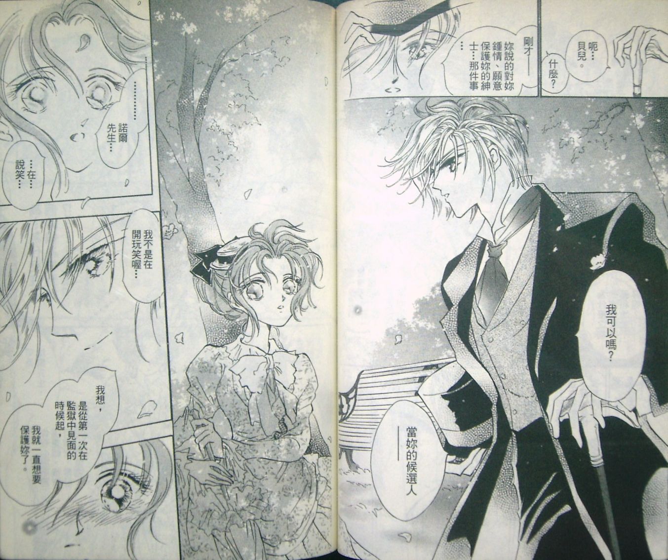 淑女教师韩漫全集-VOL01无删减无遮挡章节图片 