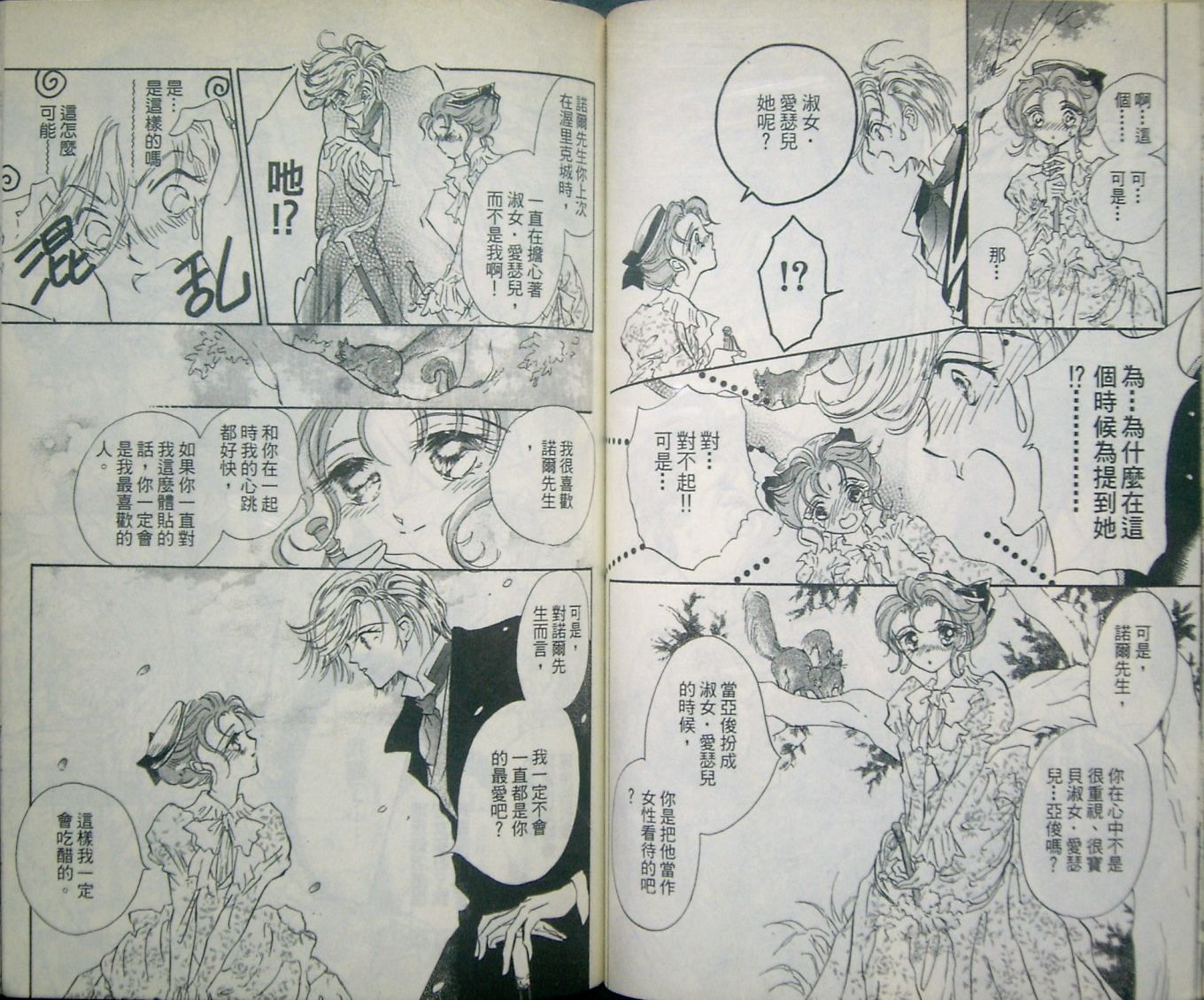 淑女教师韩漫全集-VOL01无删减无遮挡章节图片 