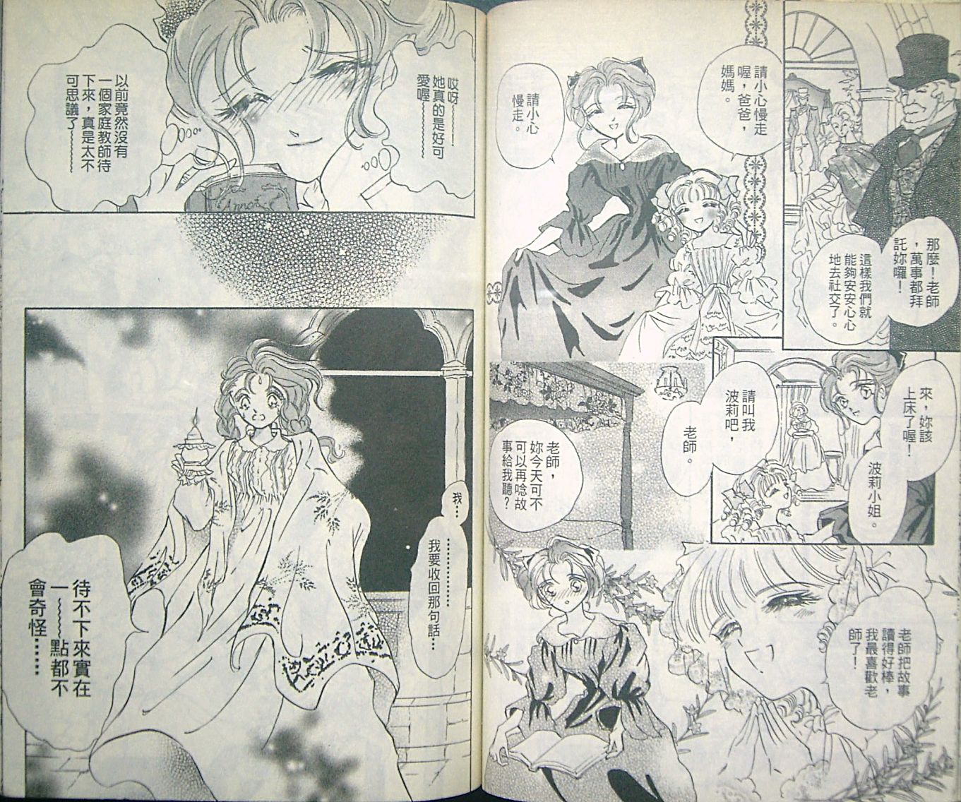 淑女教师韩漫全集-VOL01无删减无遮挡章节图片 