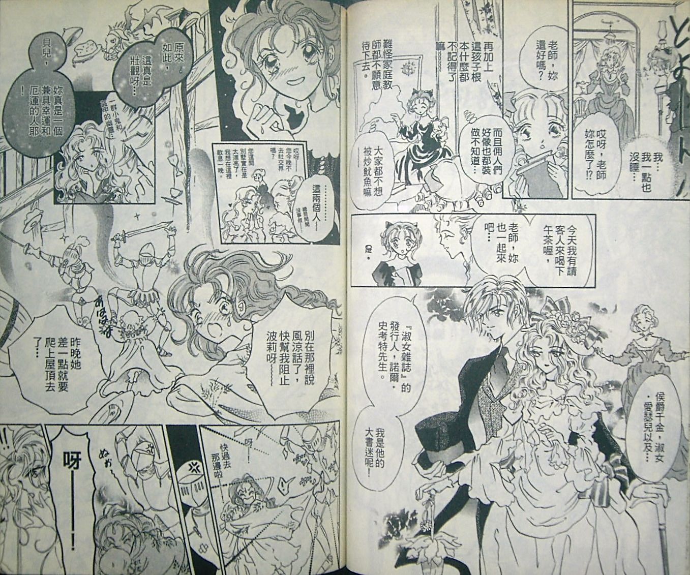 淑女教师韩漫全集-VOL01无删减无遮挡章节图片 
