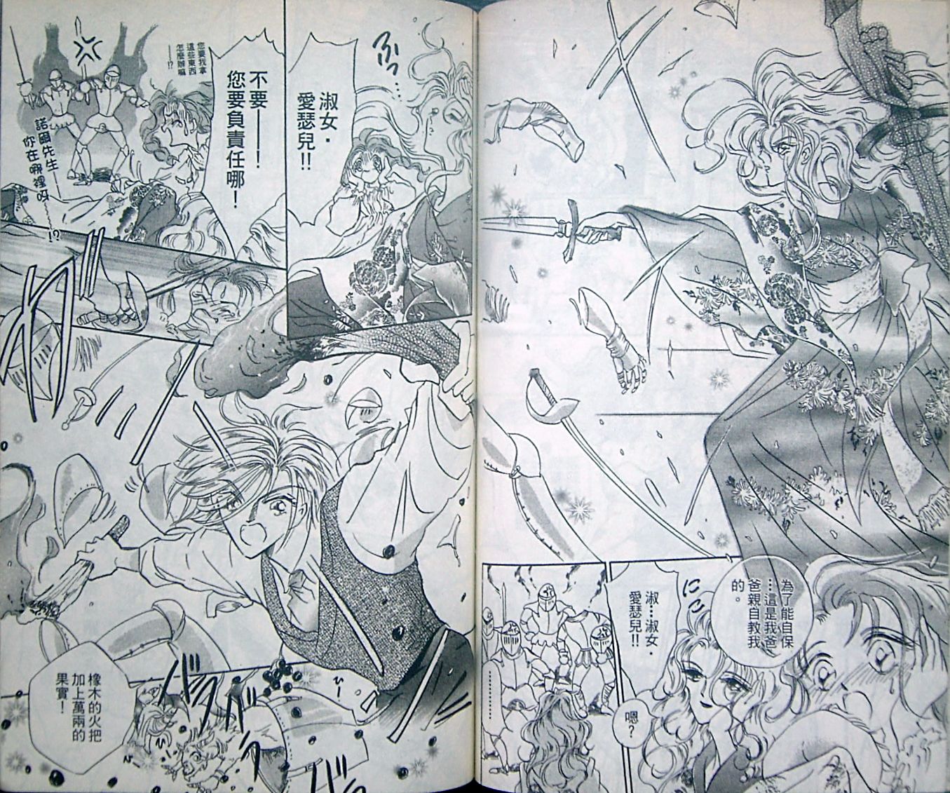 淑女教师韩漫全集-VOL01无删减无遮挡章节图片 