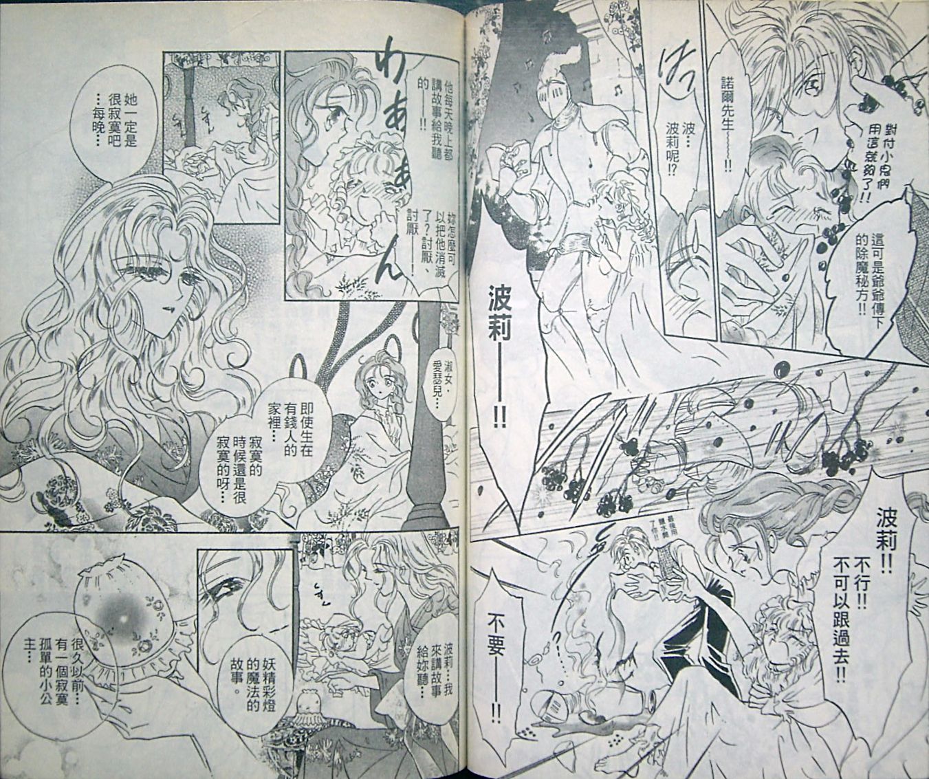 淑女教师韩漫全集-VOL01无删减无遮挡章节图片 