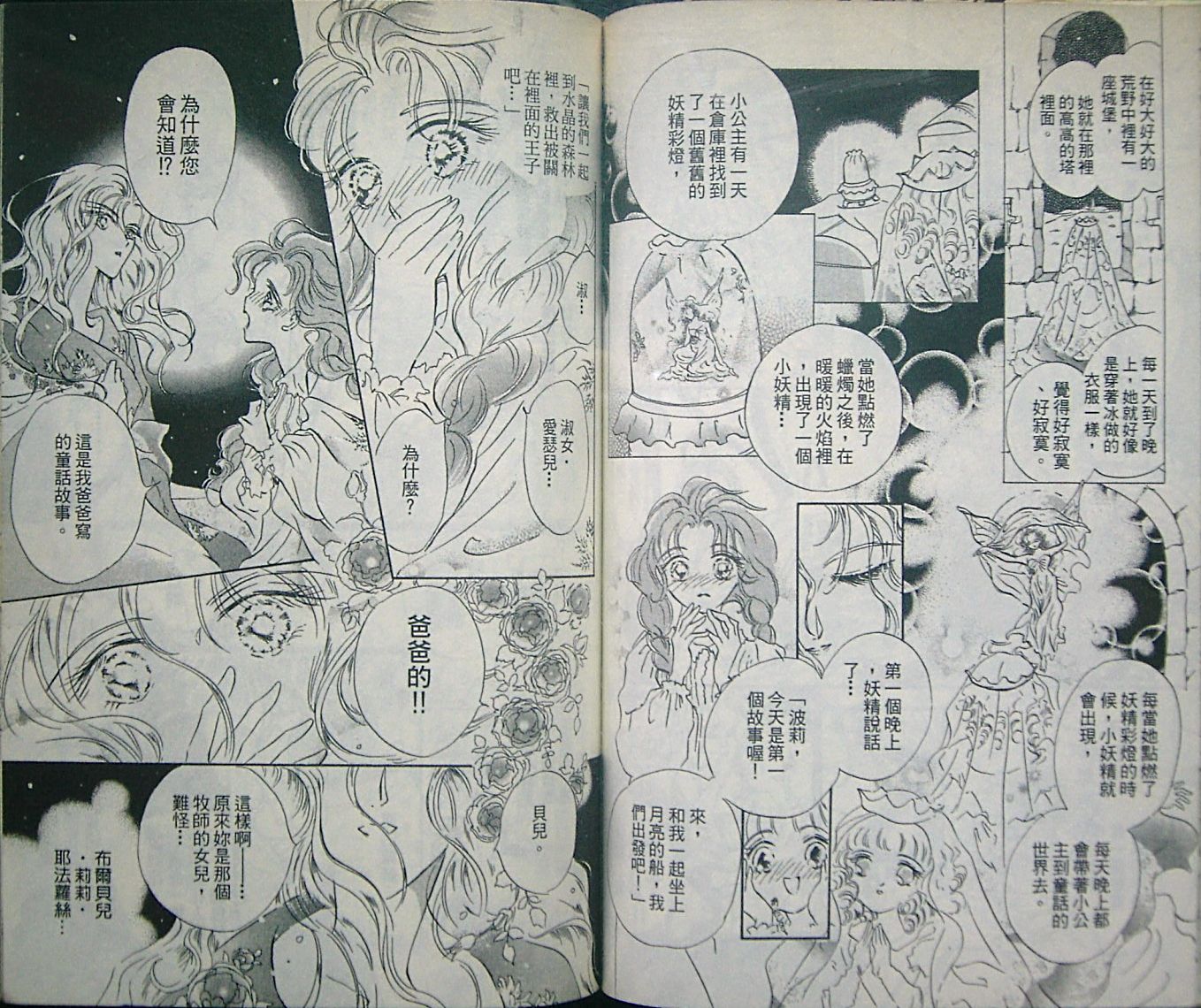 淑女教师韩漫全集-VOL01无删减无遮挡章节图片 