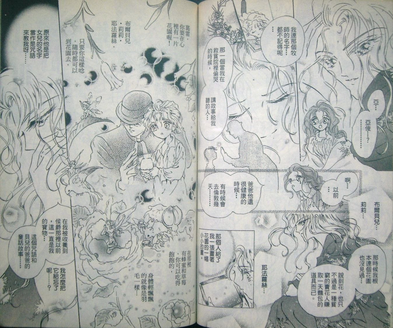 淑女教师韩漫全集-VOL01无删减无遮挡章节图片 