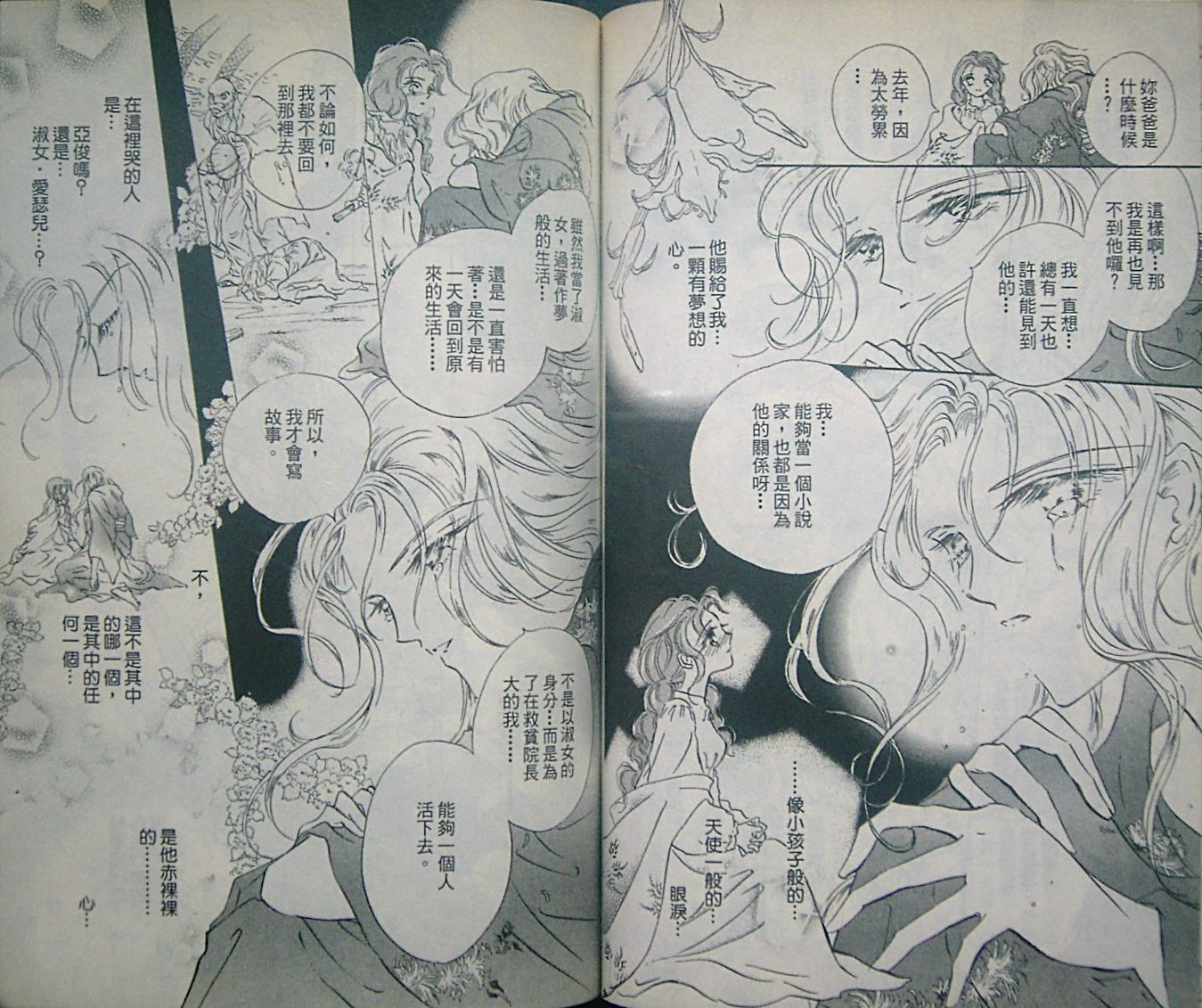 淑女教师韩漫全集-VOL01无删减无遮挡章节图片 
