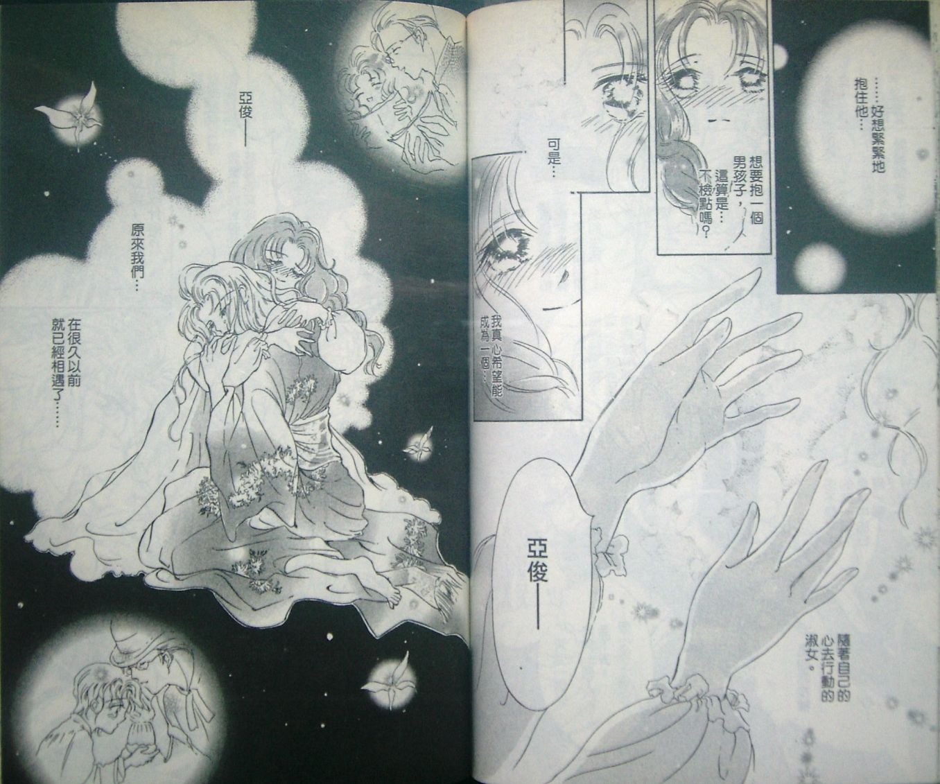 淑女教师韩漫全集-VOL01无删减无遮挡章节图片 