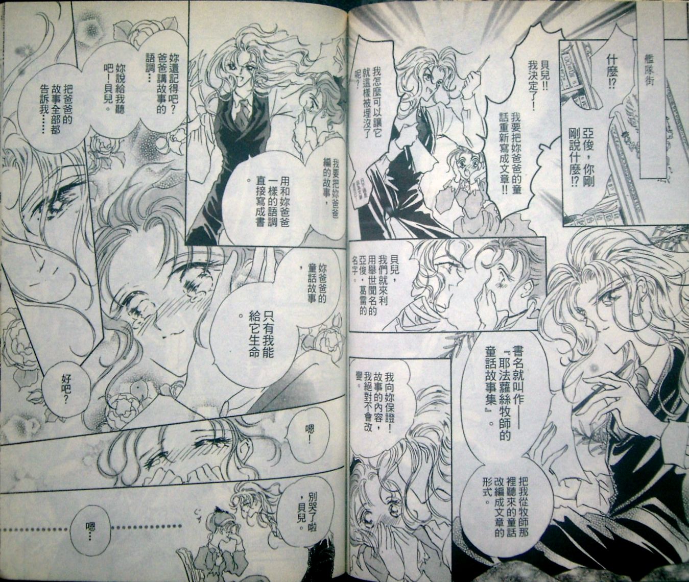 淑女教师韩漫全集-VOL01无删减无遮挡章节图片 