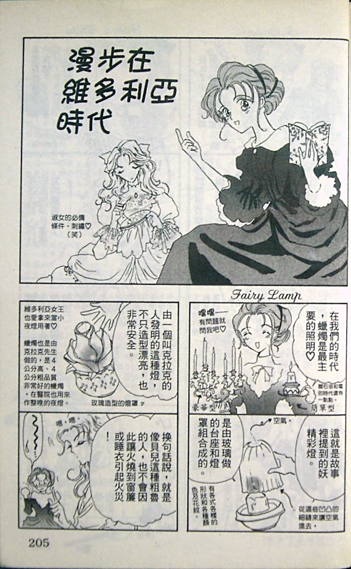 淑女教师韩漫全集-VOL01无删减无遮挡章节图片 