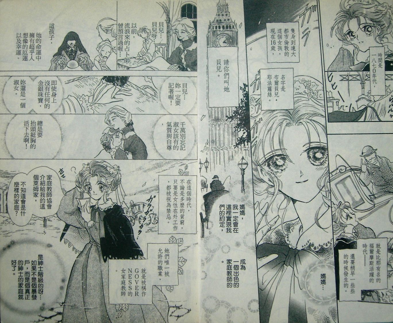 淑女教师韩漫全集-VOL01无删减无遮挡章节图片 