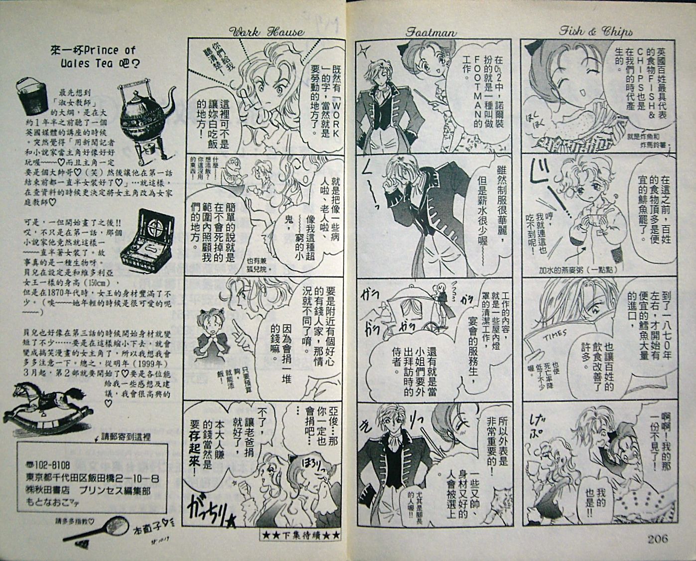 淑女教师韩漫全集-VOL01无删减无遮挡章节图片 