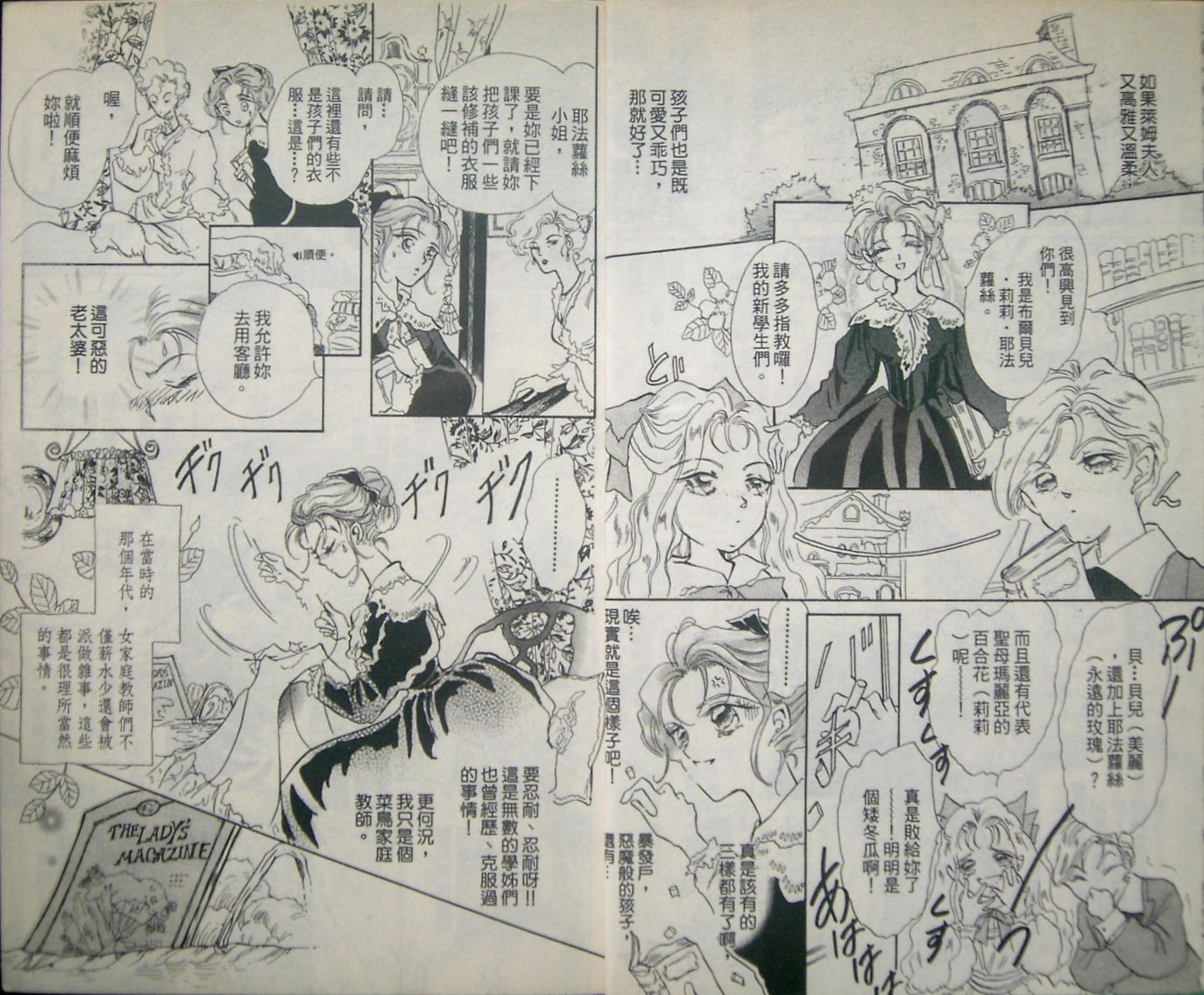 淑女教师韩漫全集-VOL01无删减无遮挡章节图片 