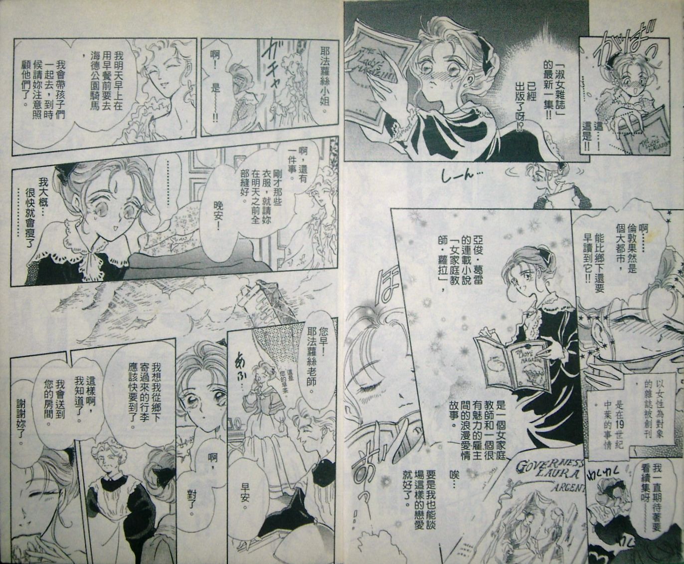 淑女教师韩漫全集-VOL01无删减无遮挡章节图片 