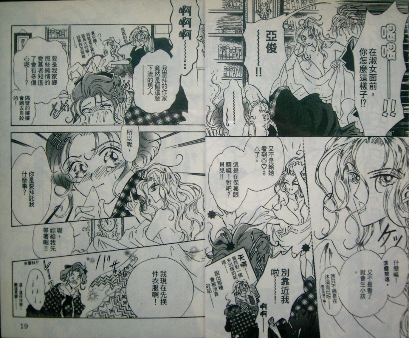淑女教师韩漫全集-VOL02无删减无遮挡章节图片 