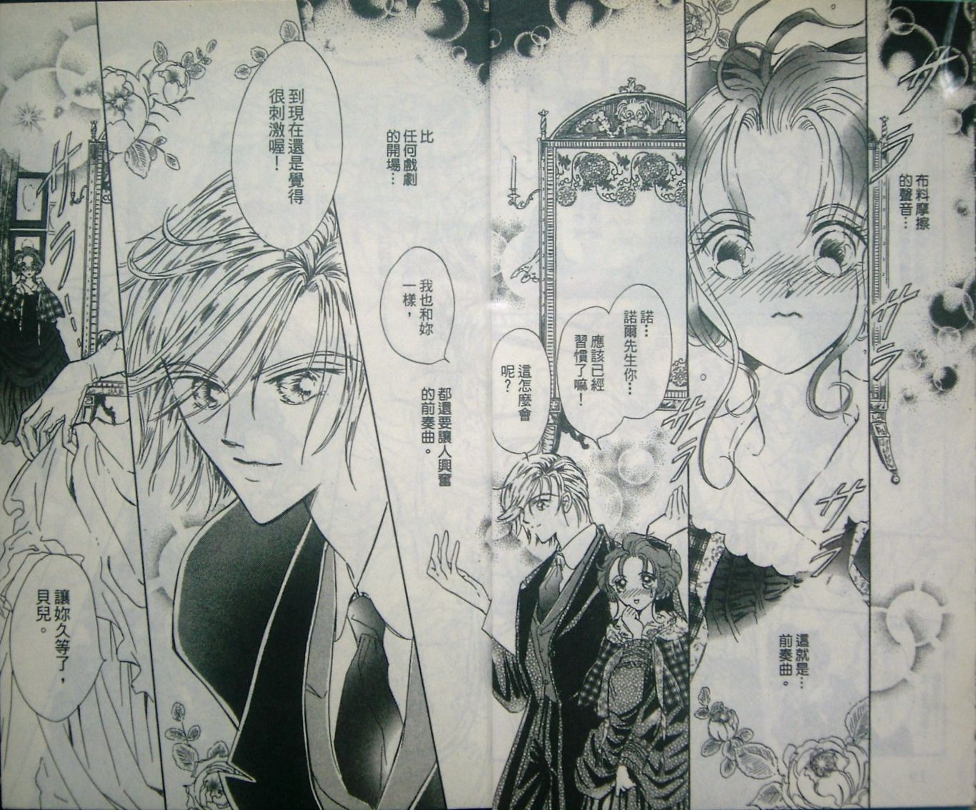 淑女教师韩漫全集-VOL02无删减无遮挡章节图片 