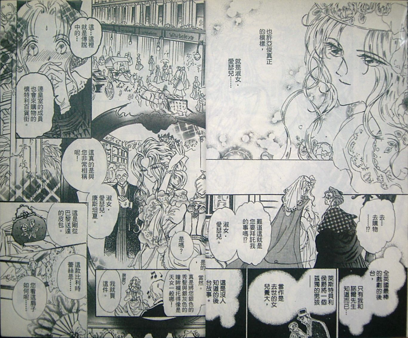淑女教师韩漫全集-VOL02无删减无遮挡章节图片 