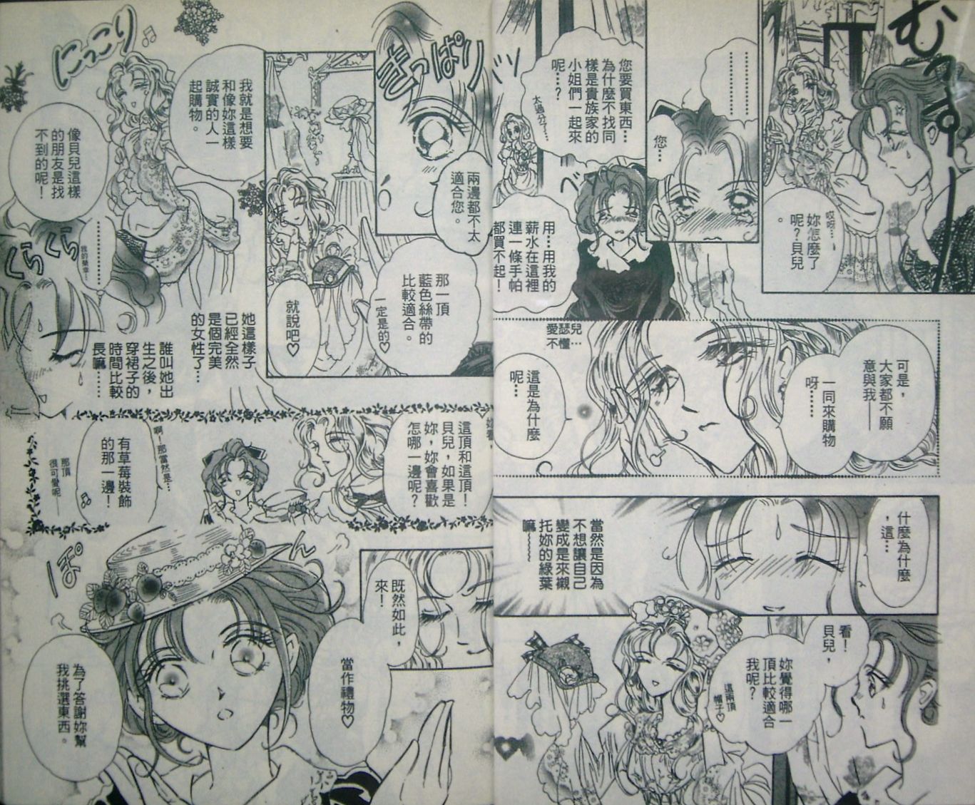 淑女教师韩漫全集-VOL02无删减无遮挡章节图片 