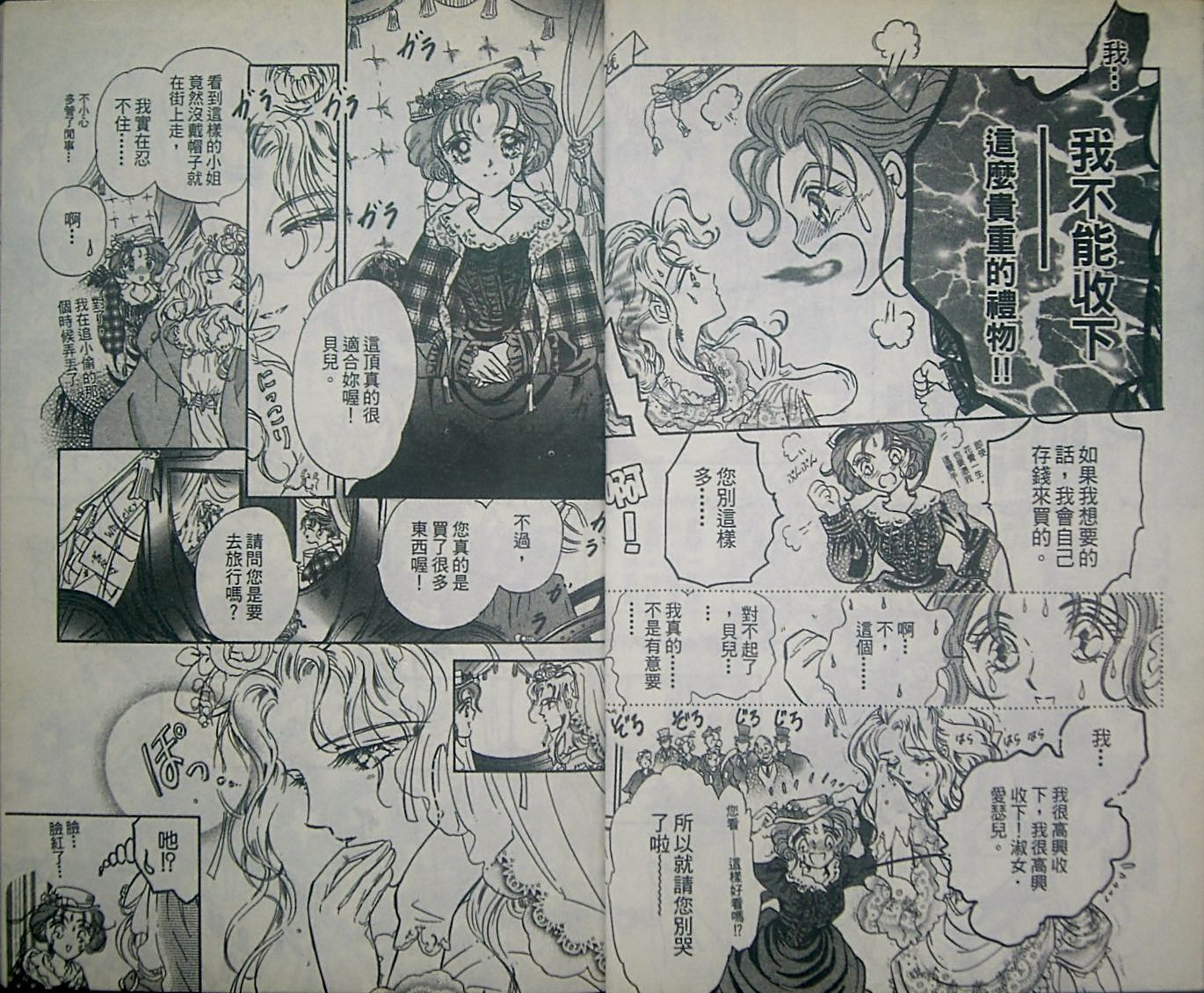 淑女教师韩漫全集-VOL02无删减无遮挡章节图片 