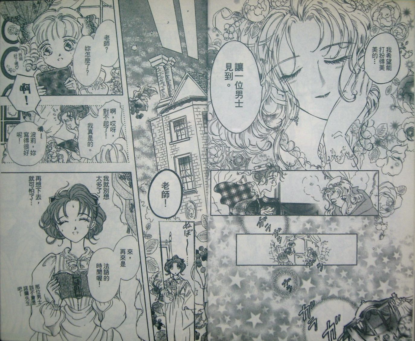 淑女教师韩漫全集-VOL02无删减无遮挡章节图片 
