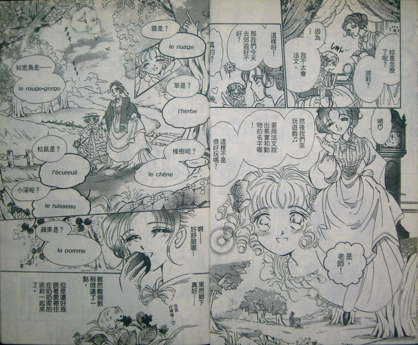 淑女教师韩漫全集-VOL02无删减无遮挡章节图片 