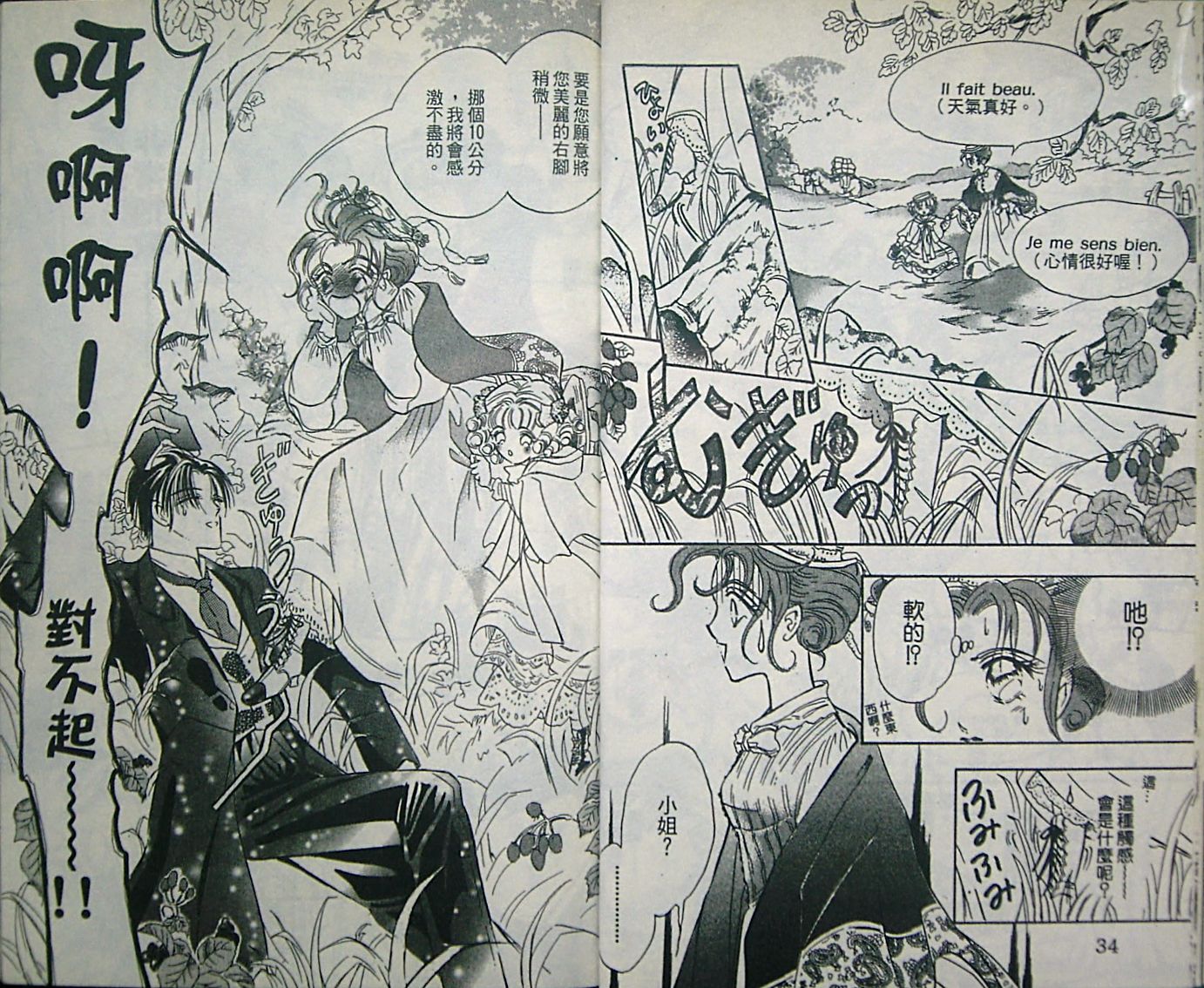 淑女教师韩漫全集-VOL02无删减无遮挡章节图片 