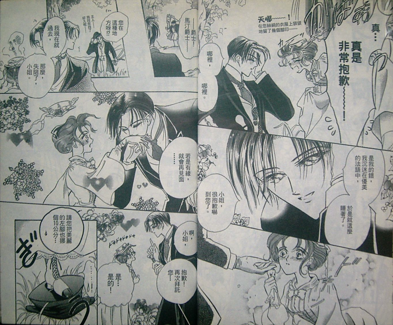 淑女教师韩漫全集-VOL02无删减无遮挡章节图片 