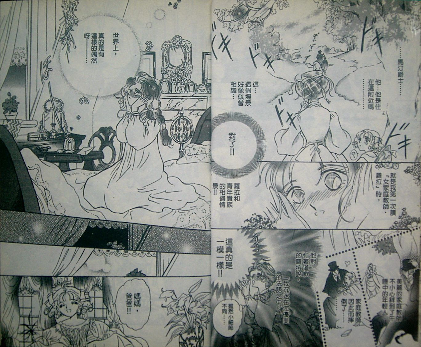 淑女教师韩漫全集-VOL02无删减无遮挡章节图片 