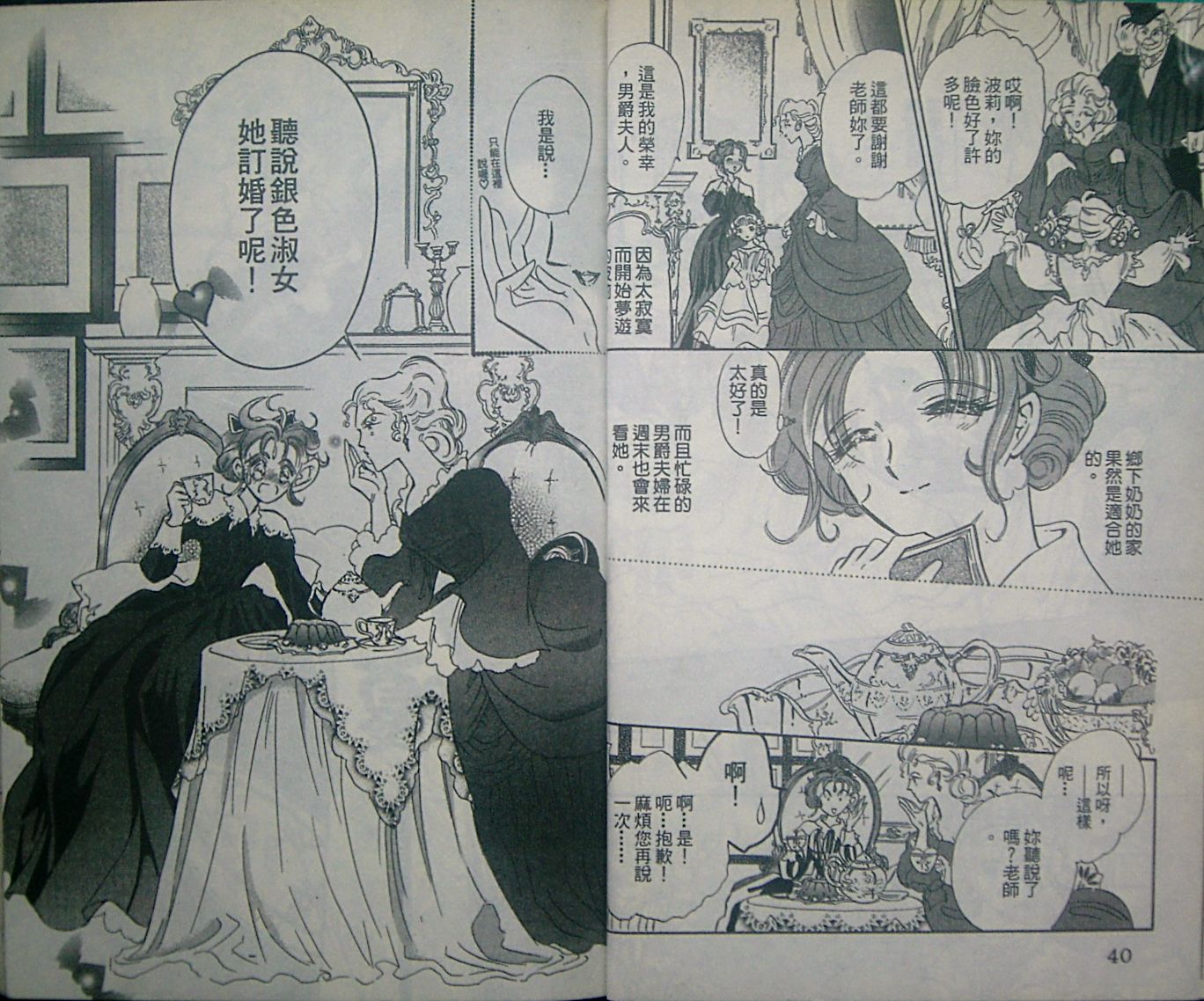 淑女教师韩漫全集-VOL02无删减无遮挡章节图片 
