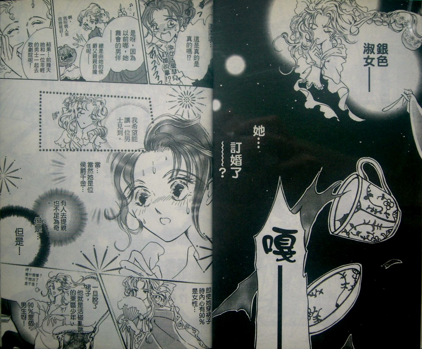 淑女教师韩漫全集-VOL02无删减无遮挡章节图片 
