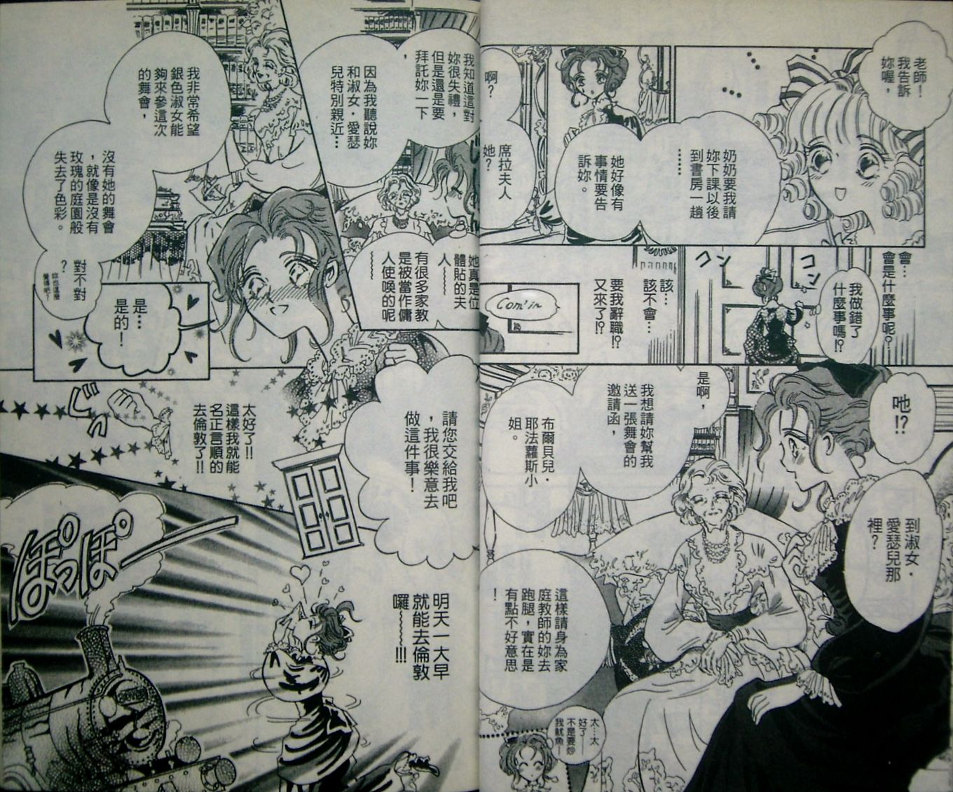 淑女教师韩漫全集-VOL02无删减无遮挡章节图片 