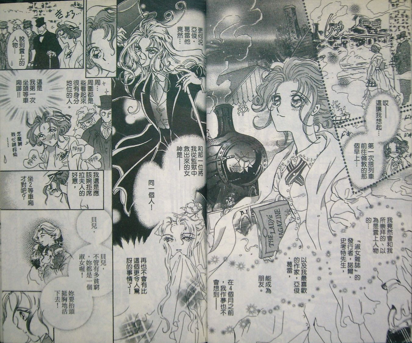 淑女教师韩漫全集-VOL02无删减无遮挡章节图片 