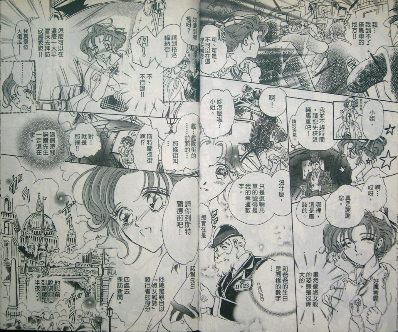 淑女教师韩漫全集-VOL02无删减无遮挡章节图片 