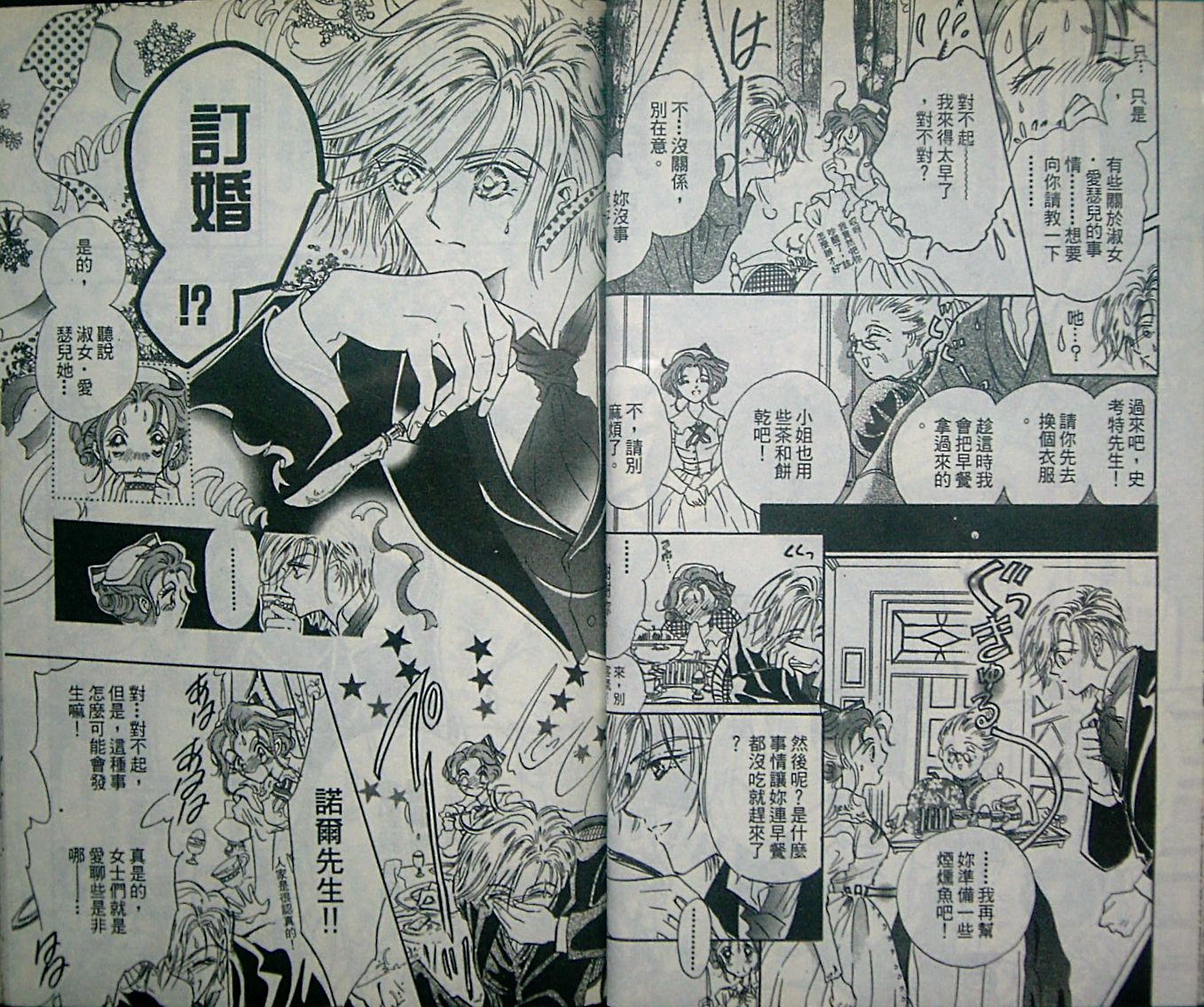淑女教师韩漫全集-VOL02无删减无遮挡章节图片 