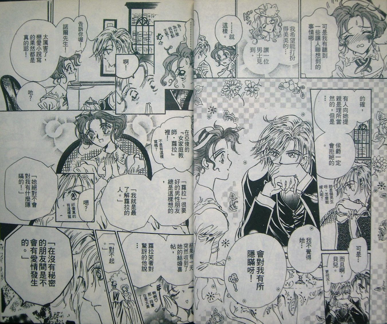 淑女教师韩漫全集-VOL02无删减无遮挡章节图片 