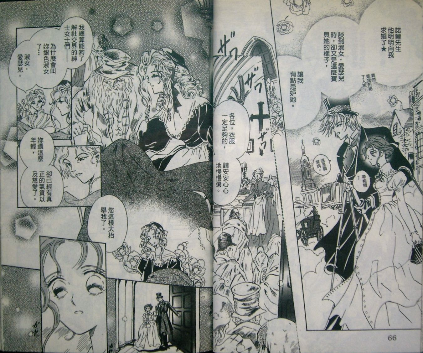淑女教师韩漫全集-VOL02无删减无遮挡章节图片 