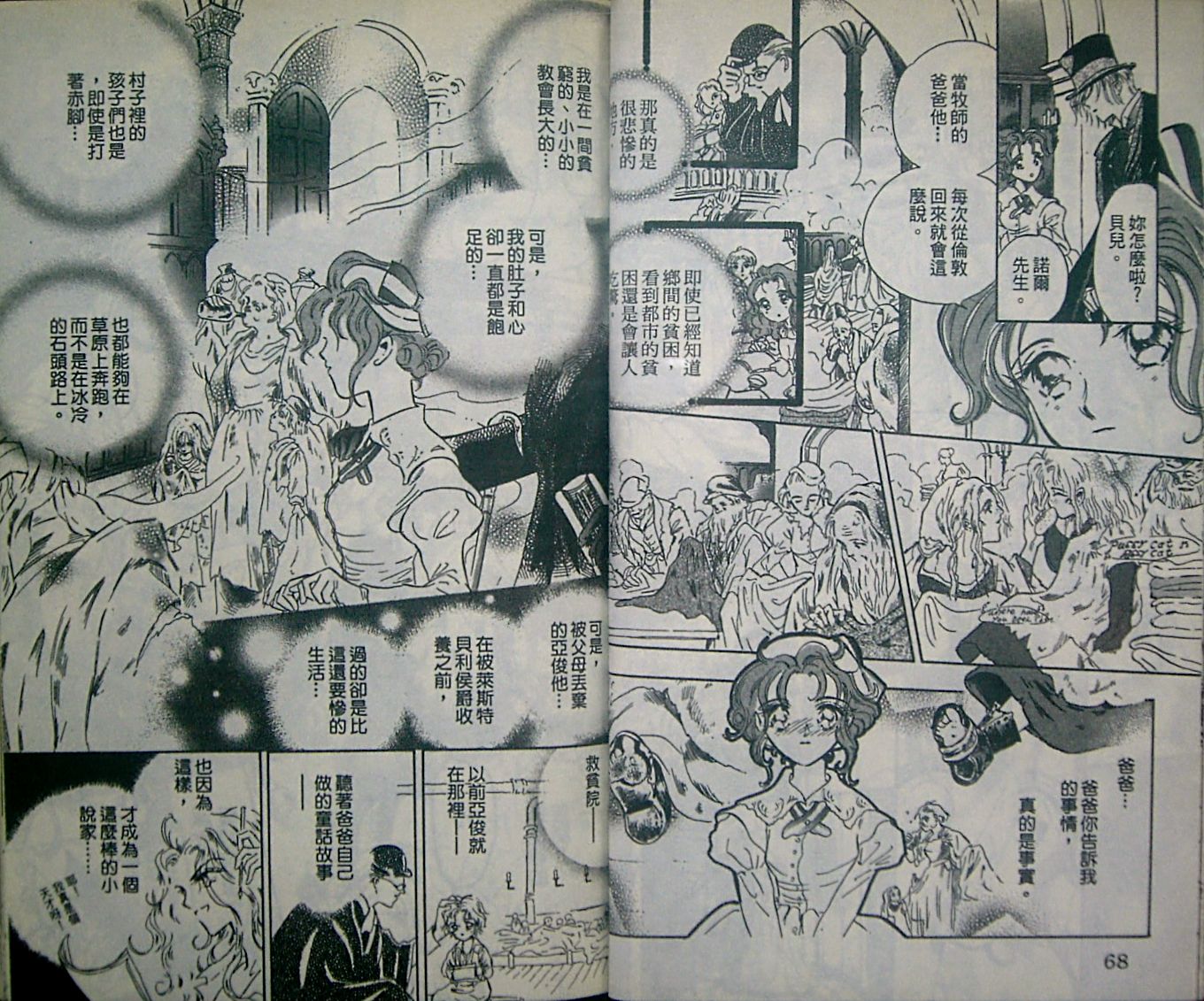 淑女教师韩漫全集-VOL02无删减无遮挡章节图片 
