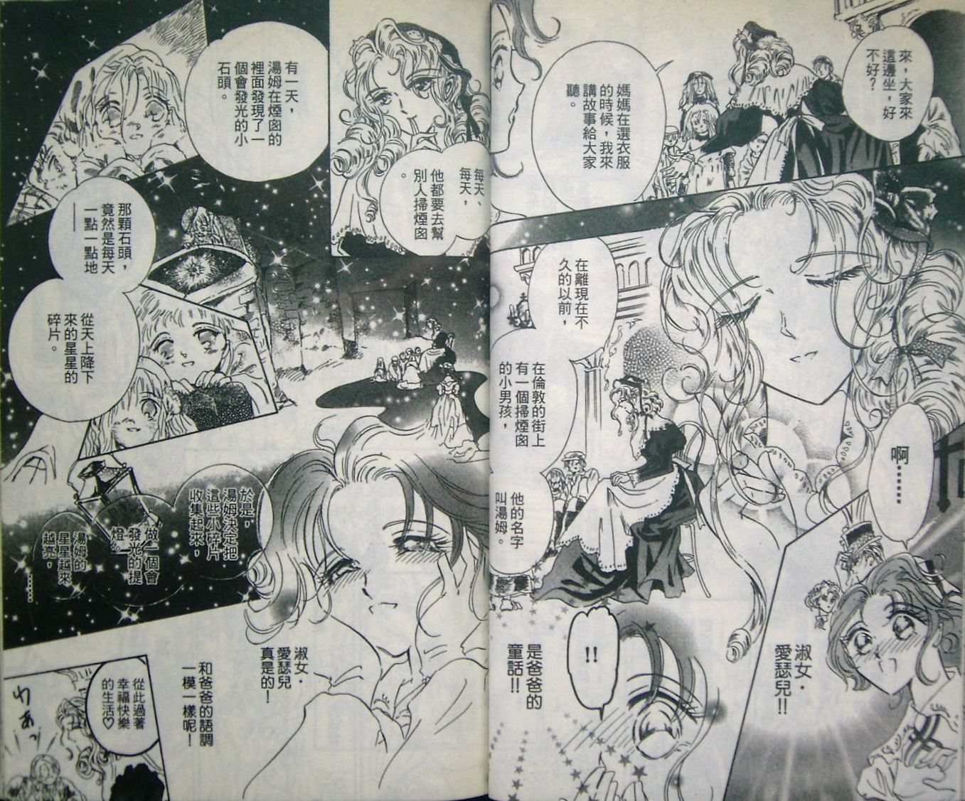 淑女教师韩漫全集-VOL02无删减无遮挡章节图片 
