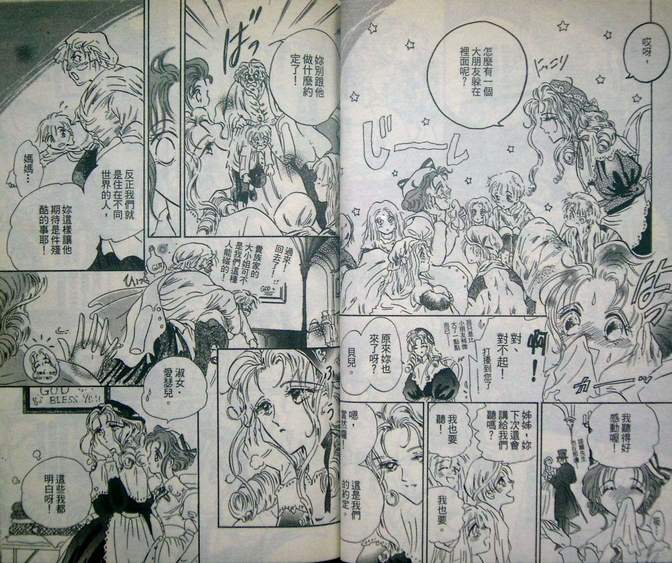 淑女教师韩漫全集-VOL02无删减无遮挡章节图片 