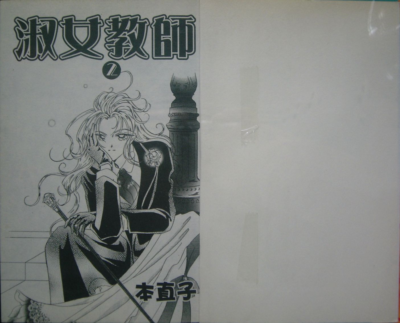 淑女教师韩漫全集-VOL02无删减无遮挡章节图片 
