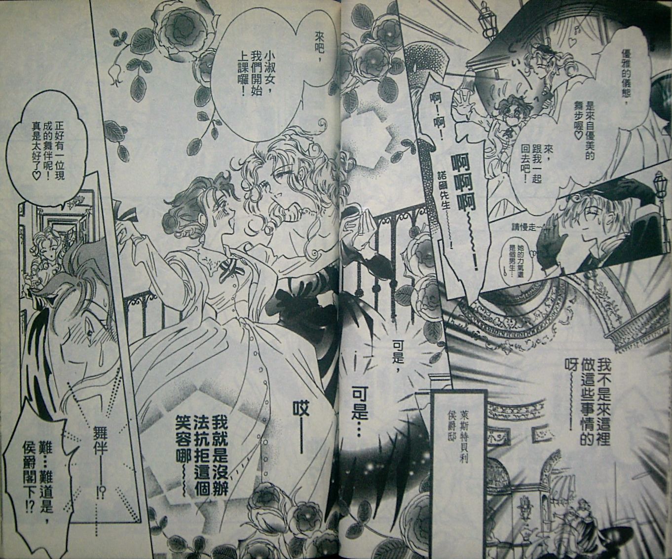 淑女教师韩漫全集-VOL02无删减无遮挡章节图片 