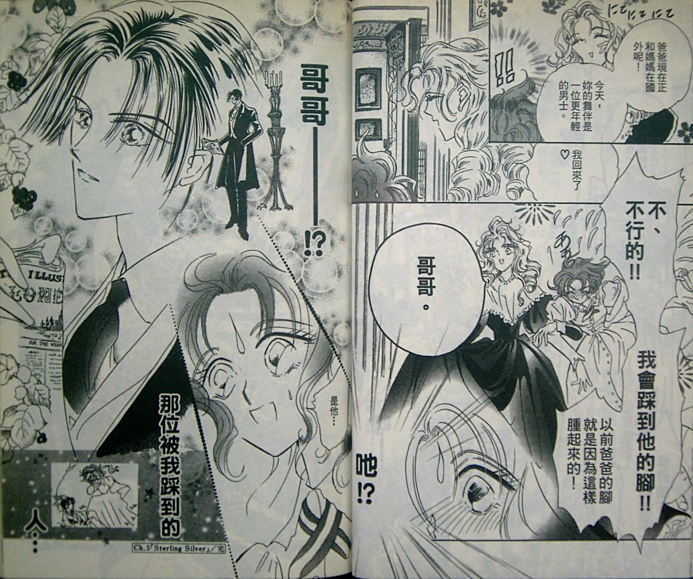 淑女教师韩漫全集-VOL02无删减无遮挡章节图片 
