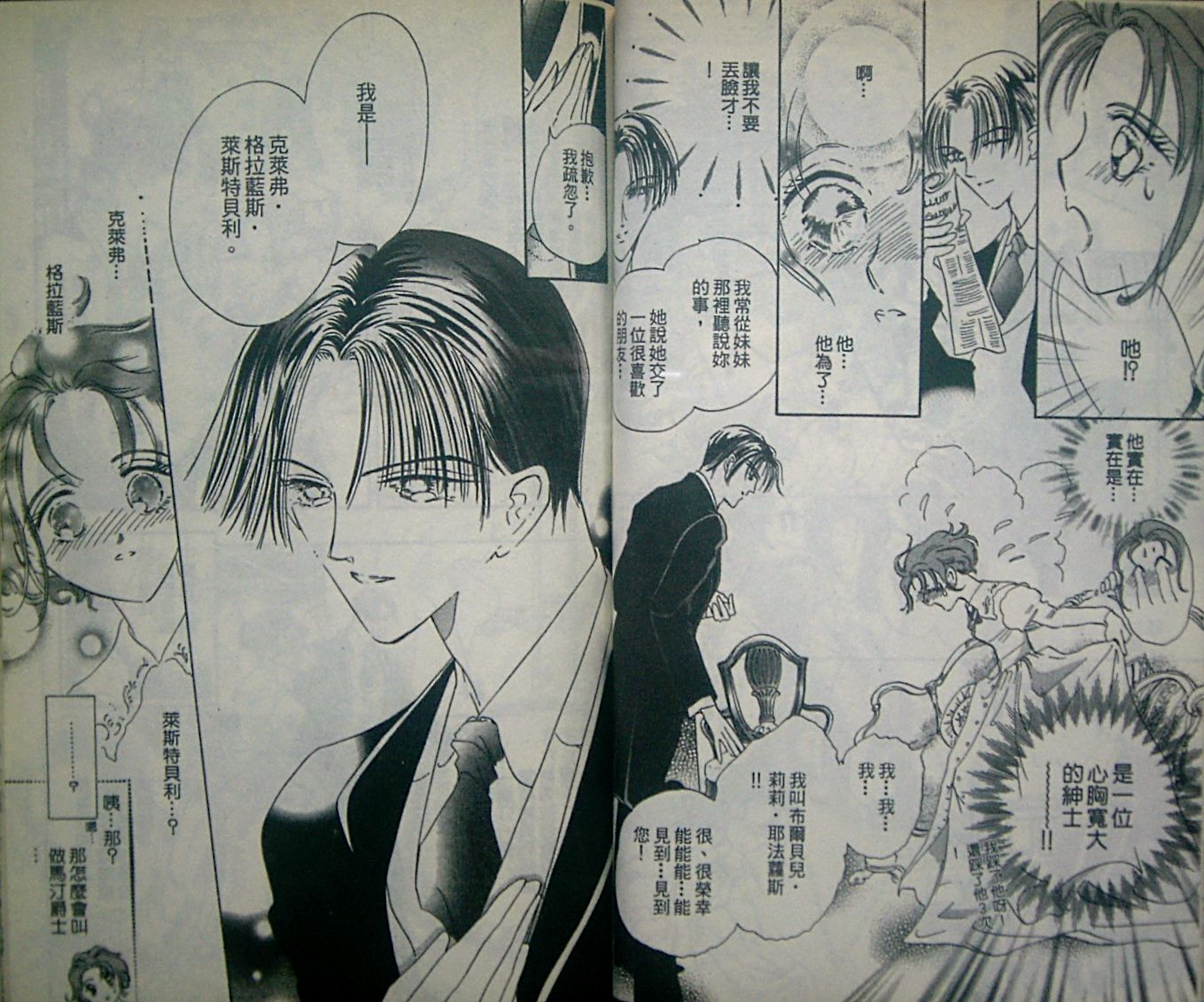 淑女教师韩漫全集-VOL02无删减无遮挡章节图片 