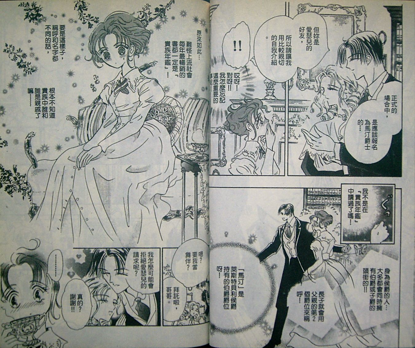 淑女教师韩漫全集-VOL02无删减无遮挡章节图片 