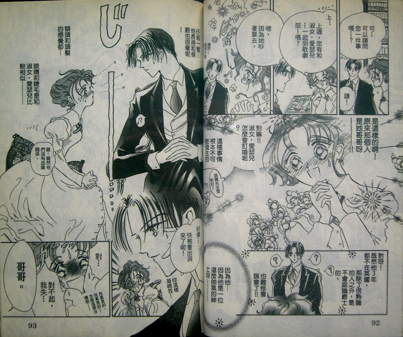 淑女教师韩漫全集-VOL02无删减无遮挡章节图片 