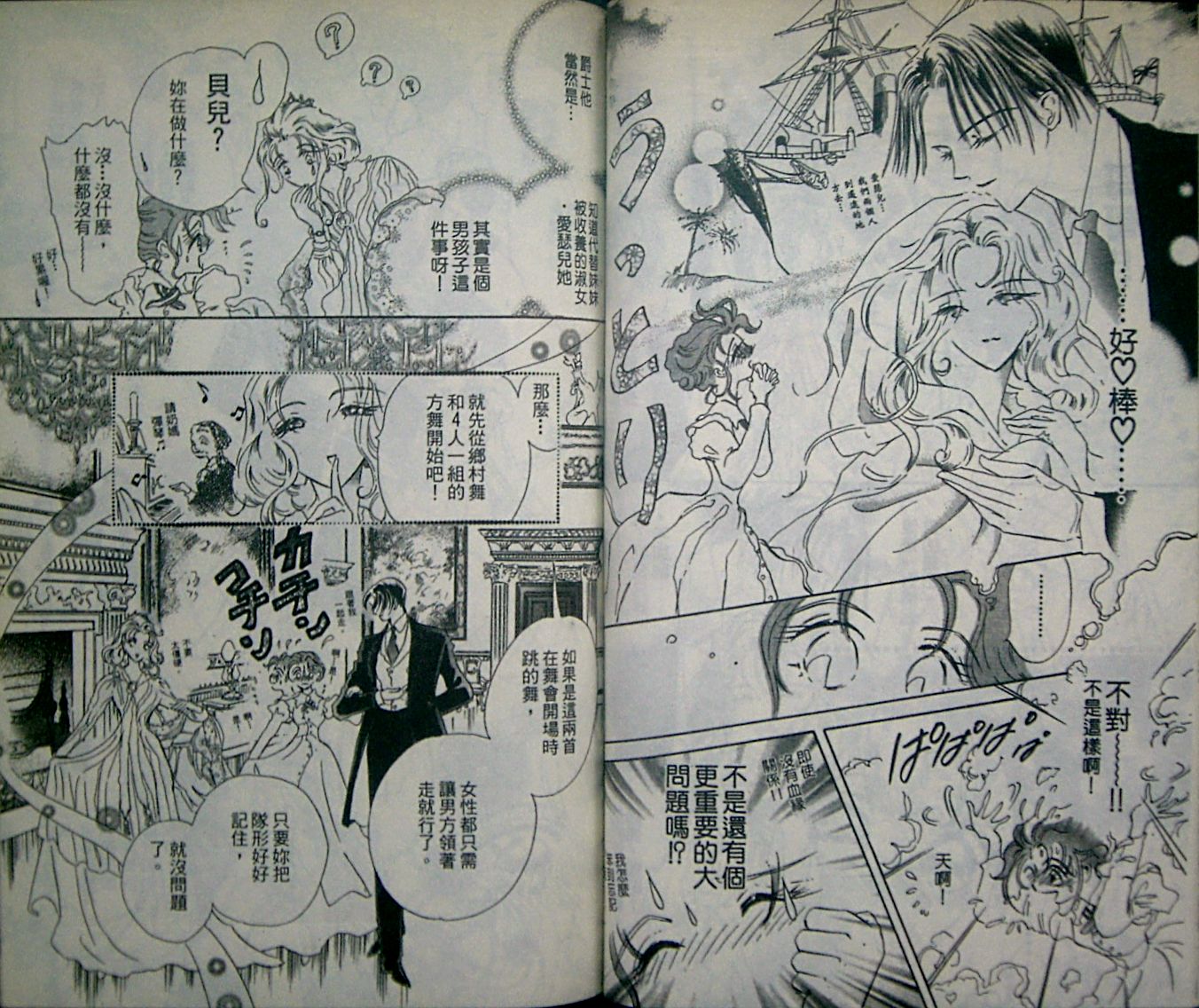 淑女教师韩漫全集-VOL02无删减无遮挡章节图片 