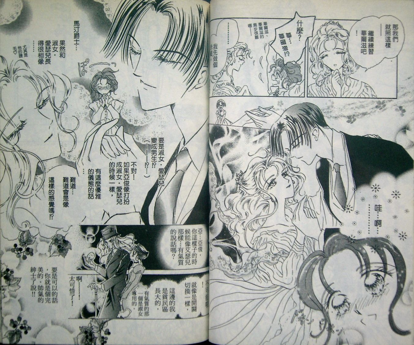 淑女教师韩漫全集-VOL02无删减无遮挡章节图片 