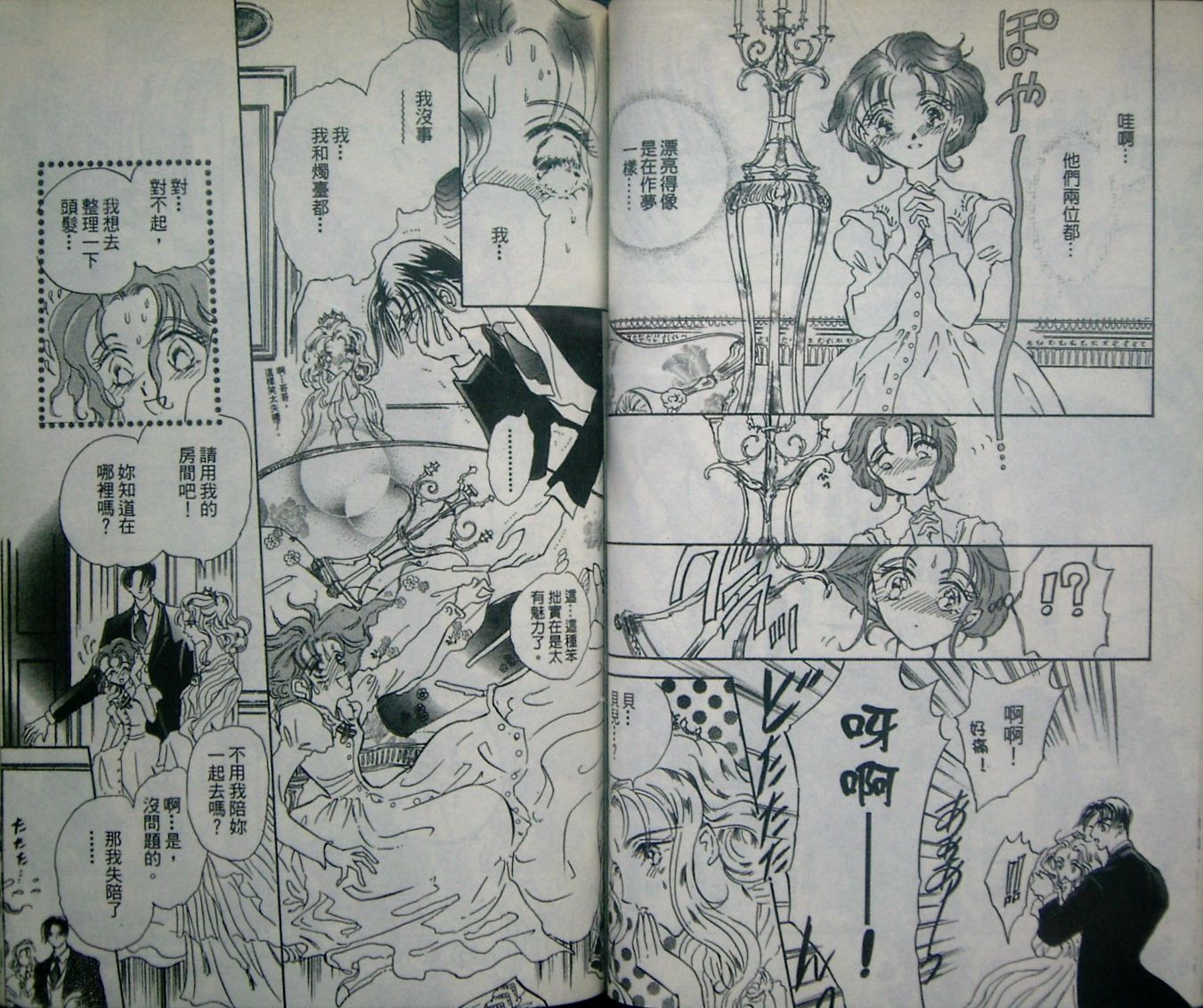 淑女教师韩漫全集-VOL02无删减无遮挡章节图片 