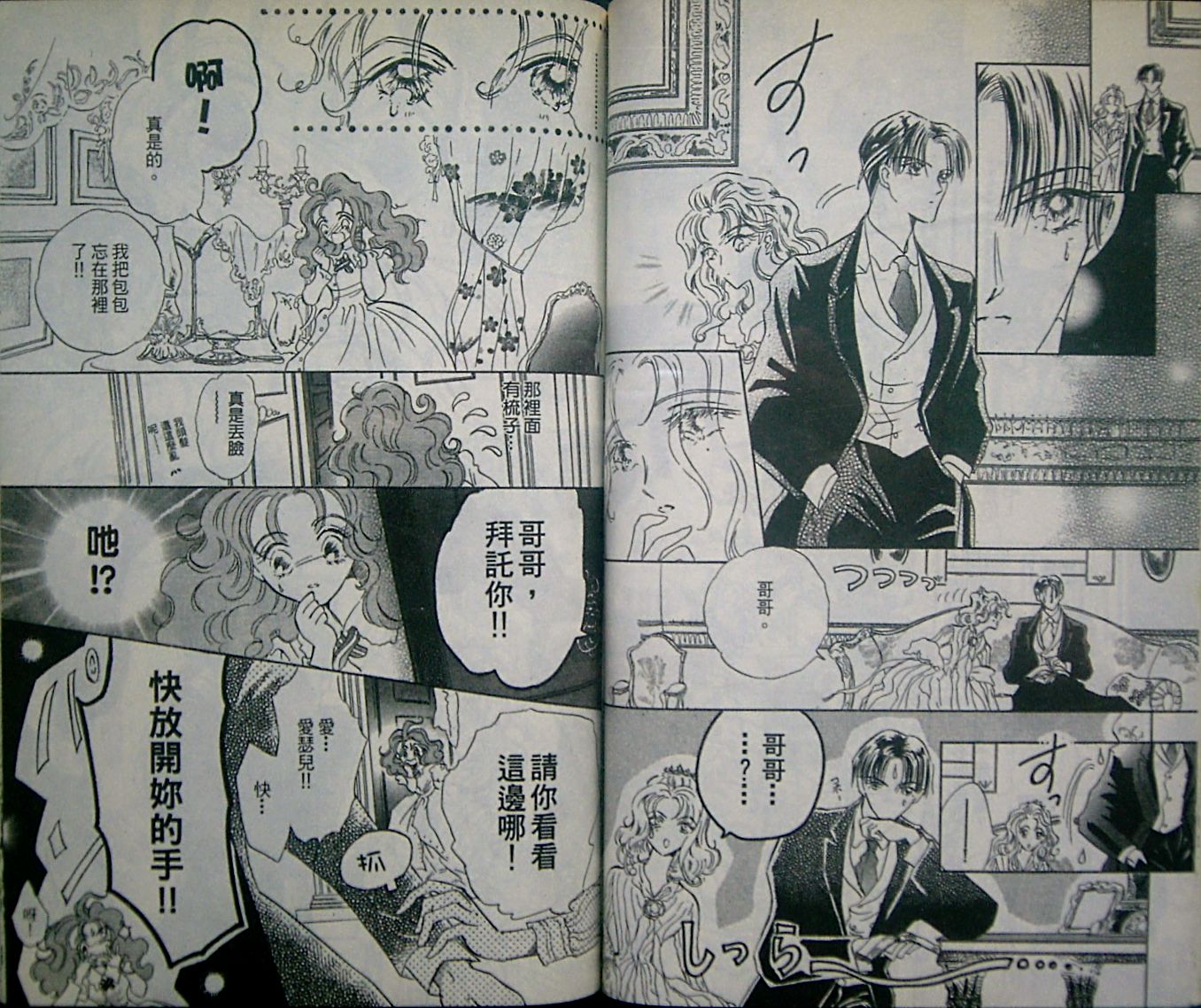 淑女教师韩漫全集-VOL02无删减无遮挡章节图片 