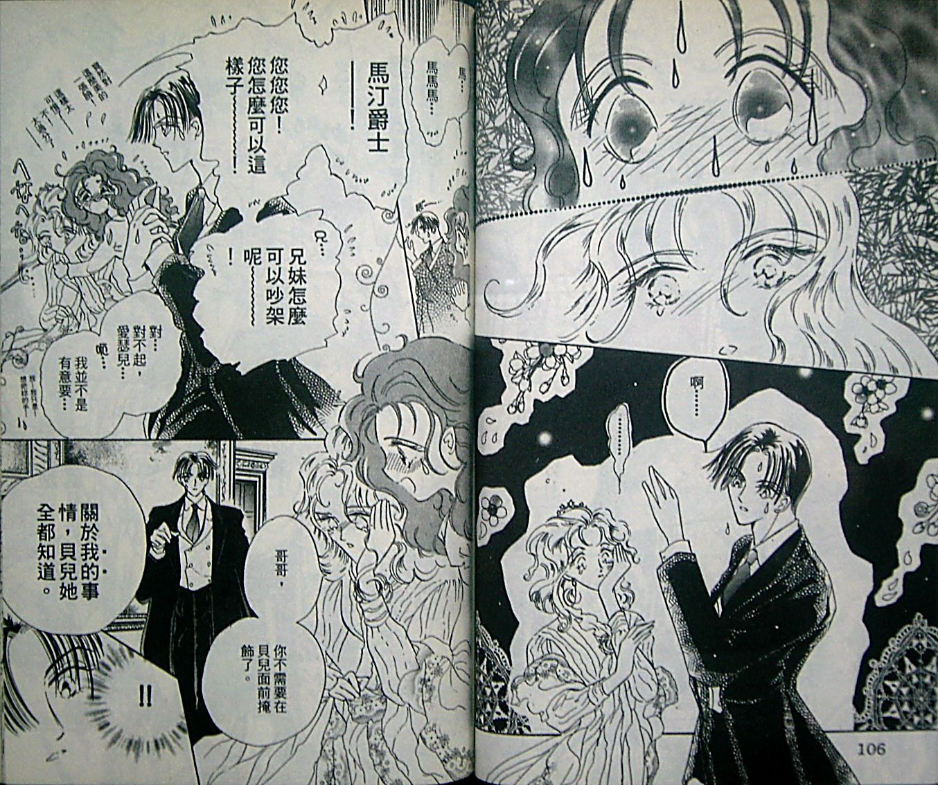 淑女教师韩漫全集-VOL02无删减无遮挡章节图片 